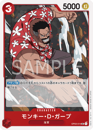 OP03-014 Monkey.D.Garp :: Uncommon One Piece TCG Card :: OP03: Pillars of Strength