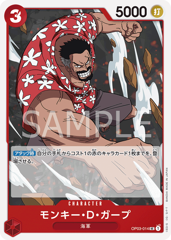 ONE PIECE CARD GAME ｢Pillars of Strength｣  ONE PIECE CARD GAME OP03-014 Uncommon card  Monkey.D.Garp