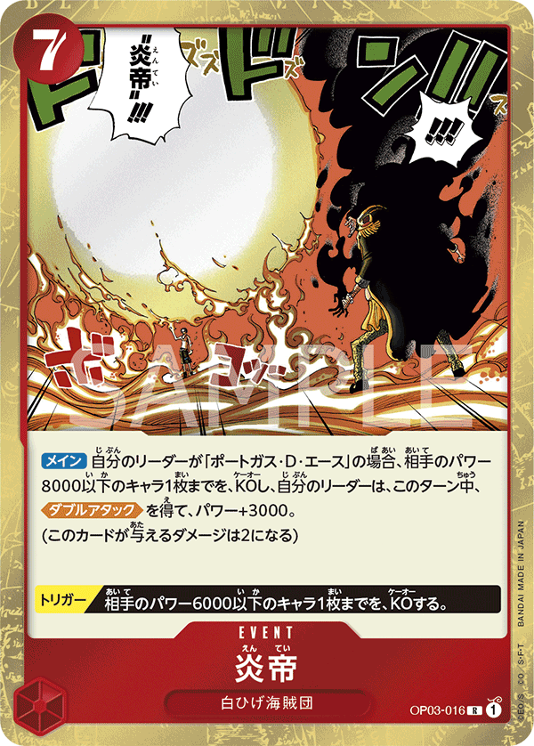 ONE PIECE CARD GAME ｢Pillars of Strength｣  ONE PIECE CARD GAME OP03-016 Rare card  Flame Emperor