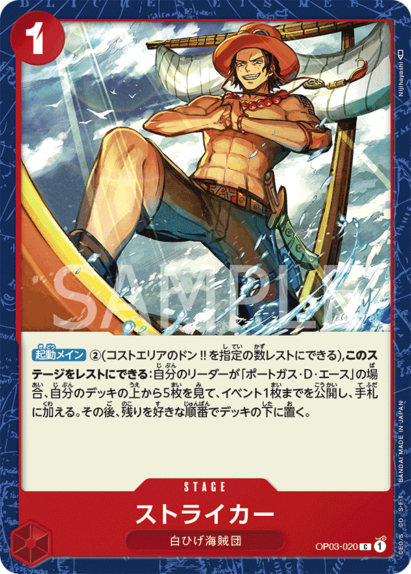 ONE PIECE CARD GAME ｢Pillars of Strength｣  ONE PIECE CARD GAME OP03-020 Common card  Striker