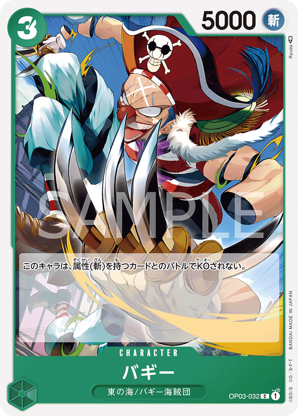 ONE PIECE CARD GAME ｢Pillars of Strength｣  ONE PIECE CARD GAME OP03-032 Common card  Buggy