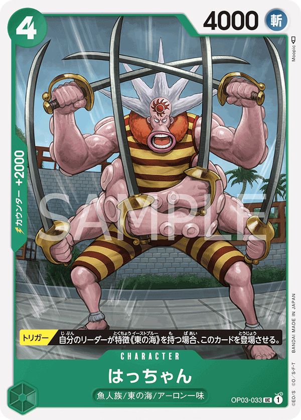 ONE PIECE CARD GAME ｢Pillars of Strength｣  ONE PIECE CARD GAME OP03-033 Uncommon card  Hatchan