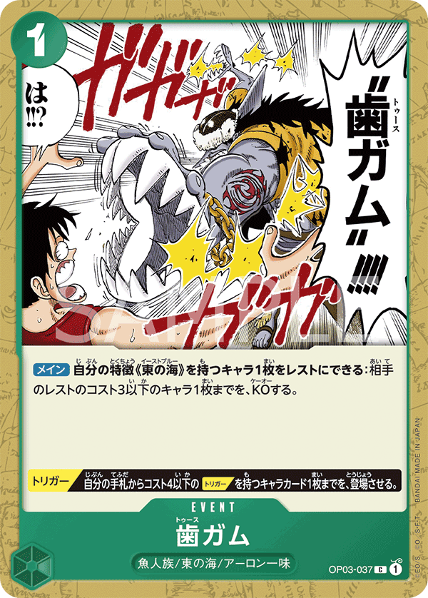 ONE PIECE CARD GAME ｢Pillars of Strength｣  ONE PIECE CARD GAME OP03-037 Common card  Tooth Attack