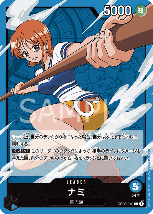 ONE PIECE CARD GAME ｢Pillars of Strength｣  ONE PIECE CARD GAME OP03-040 Leader card  Nami