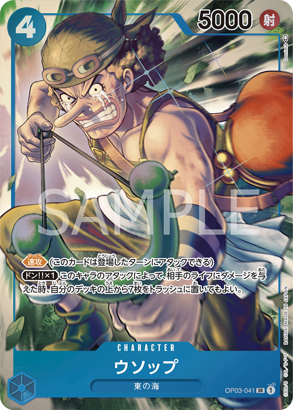 ONE PIECE CARD GAME ｢Pillars of Strength｣  ONE PIECE CARD GAME OP03-041 Super Rare Parallel card  Usopp