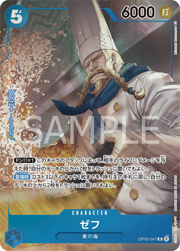 ONE PIECE CARD GAME ｢Pillars of Strength｣  ONE PIECE CARD GAME OP03-047 Rare Parallel card  Zeff