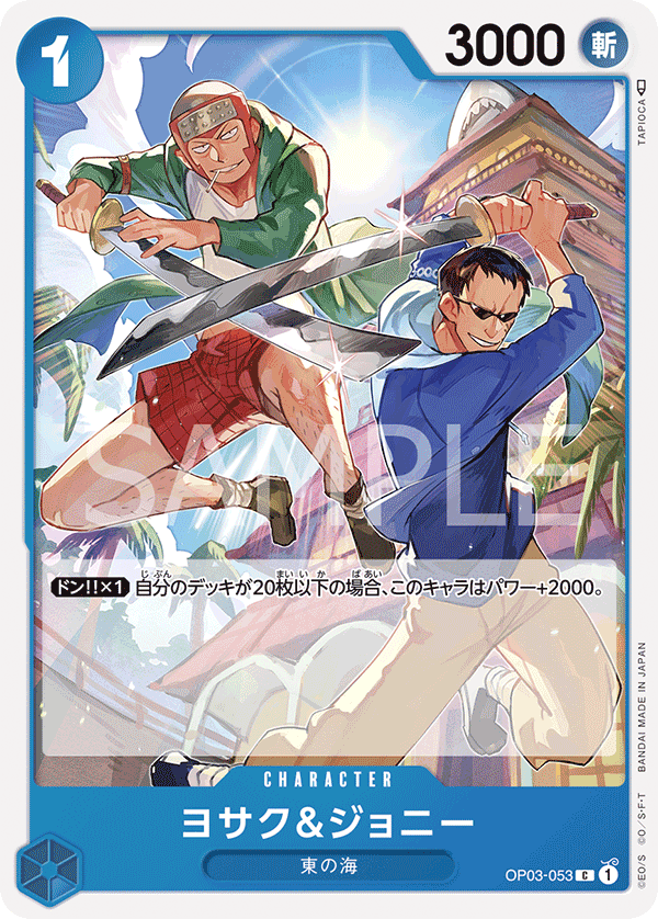 ONE PIECE CARD GAME ｢Pillars of Strength｣  ONE PIECE CARD GAME OP03-053 Common card Yosaku & Johnny