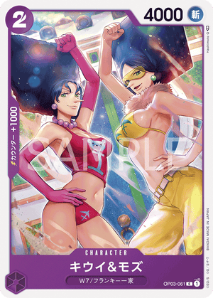 ONE PIECE CARD GAME OP03-061 C Kiwi & Mozu ONE PIECE CARD GAME OP03-061 C Kiwi & Mozu