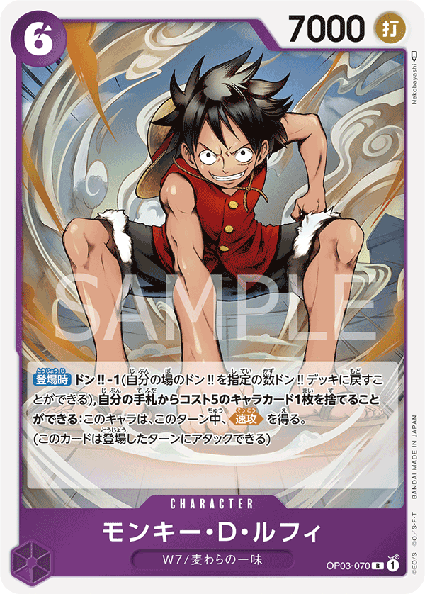 ONE PIECE CARD GAME ｢Pillars of Strength｣  ONE PIECE CARD GAME OP03-070 Rare card  Monkey.D.Luffy