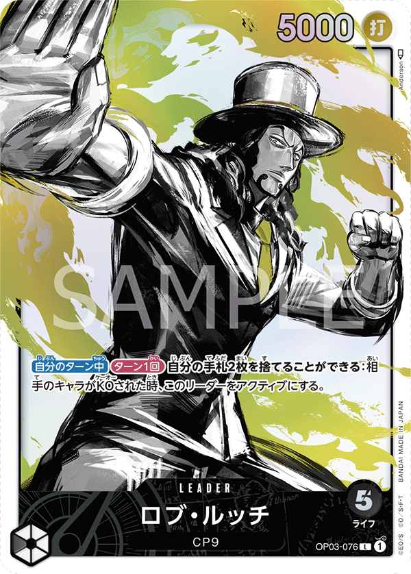 ONE PIECE CARD GAME ｢Pillars of Strength｣  ONE PIECE CARD GAME OP03-076 Leader Parallel card  Rob Lucci