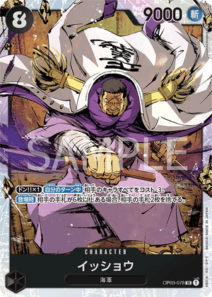 OP03-078 Issho :: Super Rare One Piece TCG Card :: OP03: Pillars of Strength