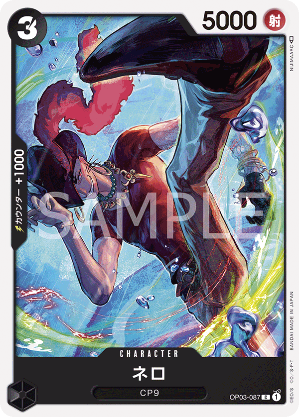 ONE PIECE CARD GAME ｢Pillars of Strength｣  ONE PIECE CARD GAME OP03-087 Common card  Nero