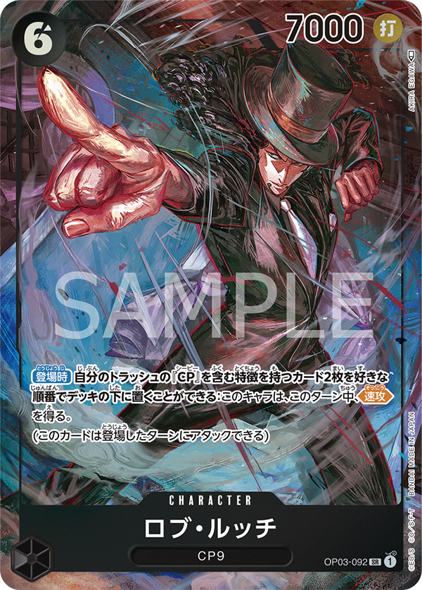 ONE PIECE CARD GAME ｢Pillars of Strength｣  ONE PIECE CARD GAME OP03-092 Super Rare Parallel card  Rob Lucci