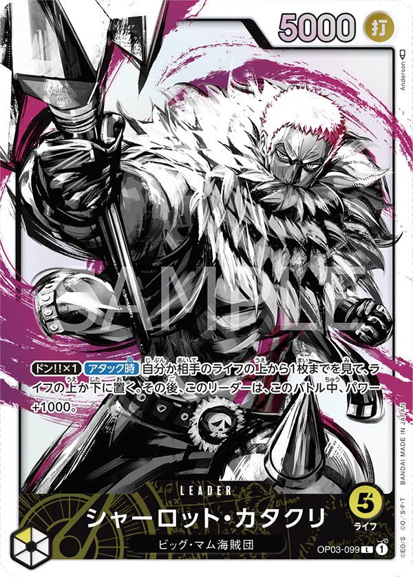 ONE PIECE CARD GAME ｢Pillars of Strength｣  ONE PIECE CARD GAME OP03-099 Leader Parallel card  Charlotte Katakuri