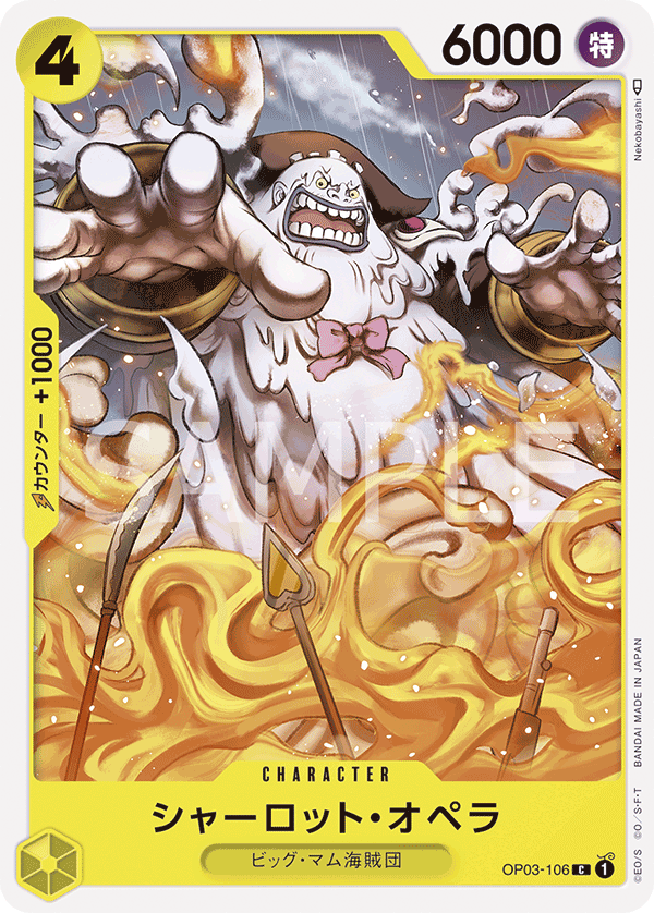 ONE PIECE CARD GAME ｢Pillars of Strength｣  ONE PIECE CARD GAME OP03-106 Common card  Charlotte Opera