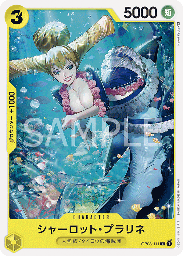 ONE PIECE CARD GAME ｢Pillars of Strength｣  ONE PIECE CARD GAME OP03-111 Common card  Charlotte Praline