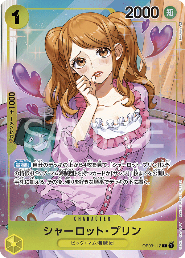 ONE PIECE CARD GAME ｢Pillars of Strength｣  ONE PIECE CARD GAME OP03-112 Rare Parallel card  Charlotte Pudding