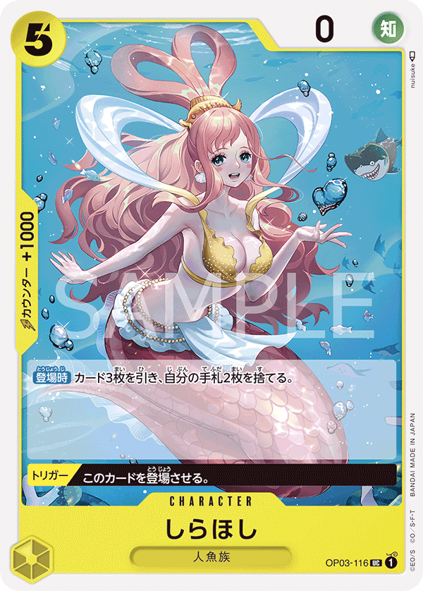 ONE PIECE CARD GAME ｢Pillars of Strength｣  ONE PIECE CARD GAME OP03-116 Uncommon card  Shirahoshi