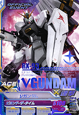 GUNDAM TRY AGE OPERATION ACE OPR-023 with foil