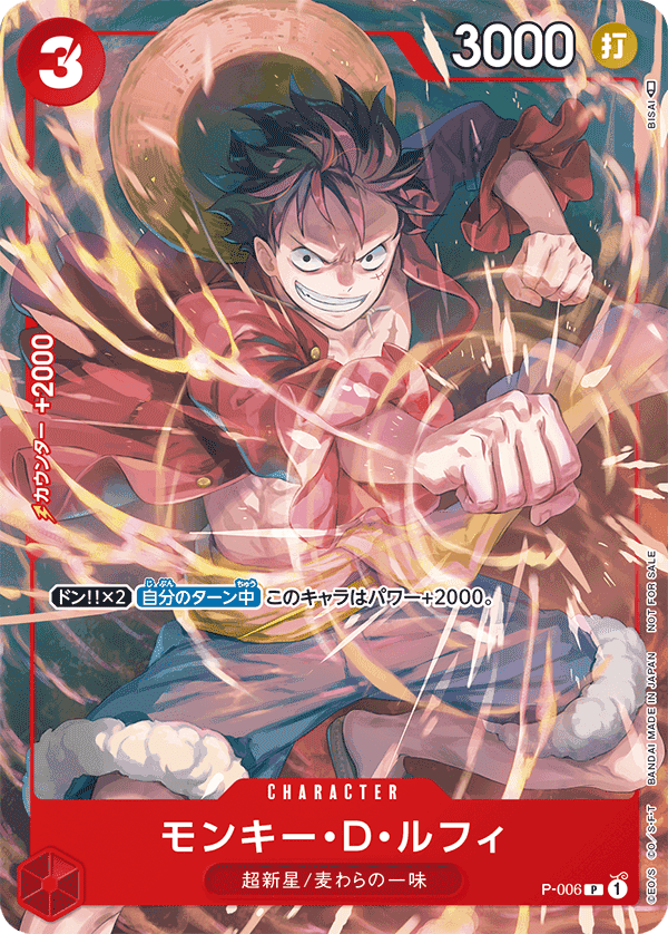 ONE PIECE CARD GAME P-006  Promotional card sold with the September 2022 issue of V Jump magazine released July 21 2021  Monkey D Luffy