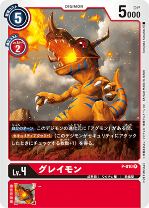 digimon card game for sale Digimon Trading Card Game Promo Greymon P-010