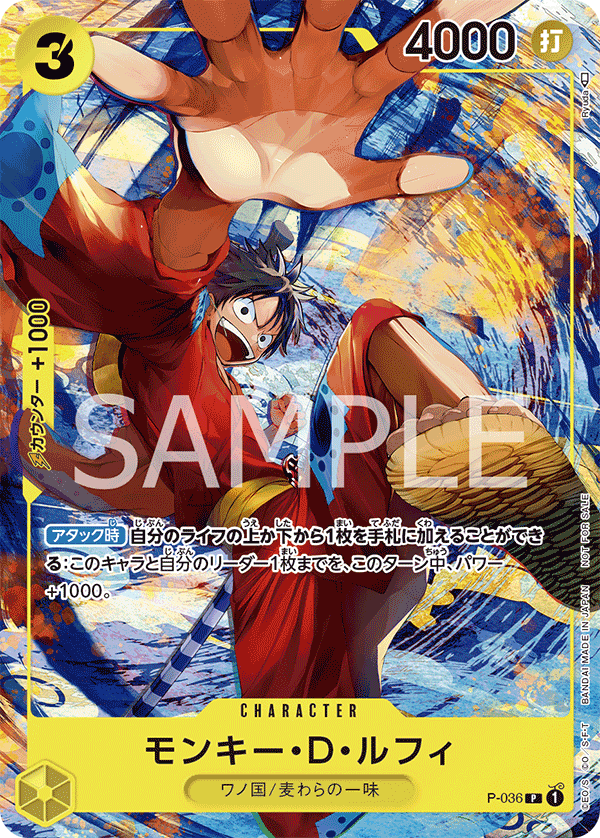 ONE PIECE CARD GAME P-036  Promotional card sold with the March 2023 issue of Saikyo Jump magazine released February 3 2023  Monkey D Luffy