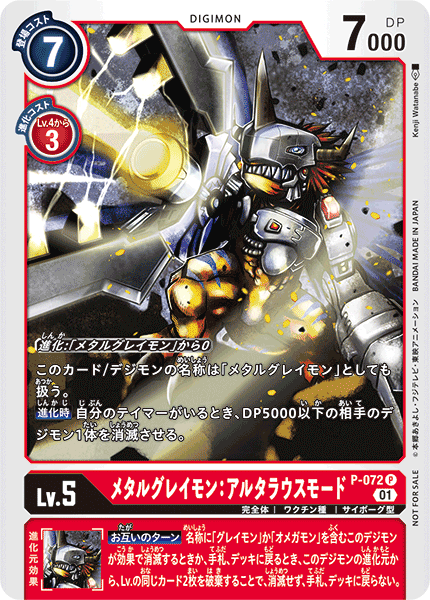 DIGIMON CARD GAME UPDATE PACK