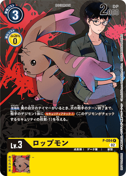 DIGIMON CARD GAME DIGIMON SURVIVE Promotion Pack
