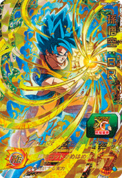 SUPER DRAGON BALL HEROES PBBS5-01 Son Goku : BR