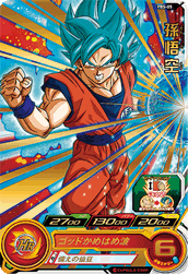 SUPER DRAGON BALL HEROES PBS-05 (with golden)