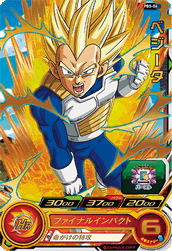 SUPER DRAGON BALL HEROES PBS-06 (with golden)