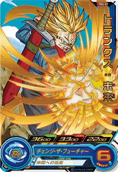 SUPER DRAGON BALL HEROES PBS-07 (with golden)