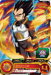 SUPER DRAGON BALL HEROES PBS-12 (with golden)