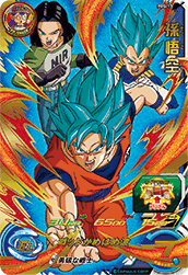 SUPER DRAGON BALL HEROES PBS-17  Son Goku SSGSS
