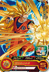 SUPER DRAGON BALL HEROES PBS-18 (with golden)