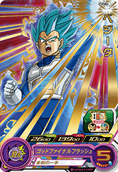 SUPER DRAGON BALL HEROES PBS-20 (with golden)