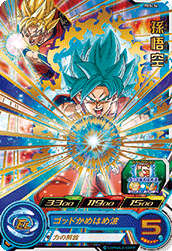 SUPER DRAGON BALL HEROES PBS-34 (with golden)