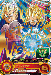 SUPER DRAGON BALL HEROES PBS-35 (with golden)