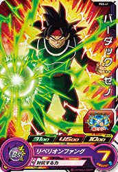 SUPER DRAGON BALL HEROES PBS-41 (without golden)