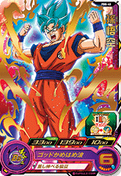 SUPER DRAGON BALL HEROES PBS-48 (with golden)