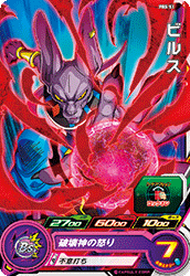 SUPER DRAGON BALL HEROES PBS-51 (without golden)