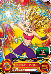 SUPER DRAGON BALL HEROES PBS-53 (with golden)