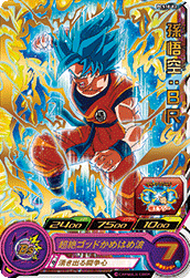 SUPER DRAGON BALL HEROES PCS10-02 Son Goku : BR