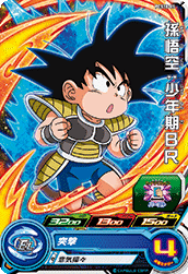 SUPER DRAGON BALL HEROES PCS10-05 Son Goku : Shounenki BR