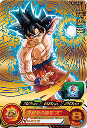 SUPER DRAGON BALL HEROES PCS13-01  Son Goku