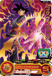SUPER DRAGON BALL HEROES PCS13-05  Goku Black