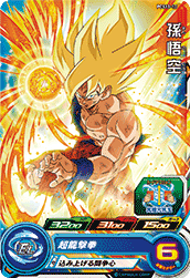 SUPER DRAGON BALL HEROES PCS13-10  Son Goku