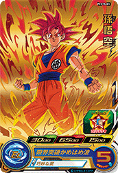 SUPER DRAGON BALL HEROES PCS15-01  Son Goku SSG