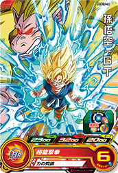 SUPER DRAGON BALL HEROES PCS15-10  Son Goku : GT Oozaru