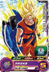 SUPER DRAGON BALL HEROES PCS16-03  Son Goku : BR